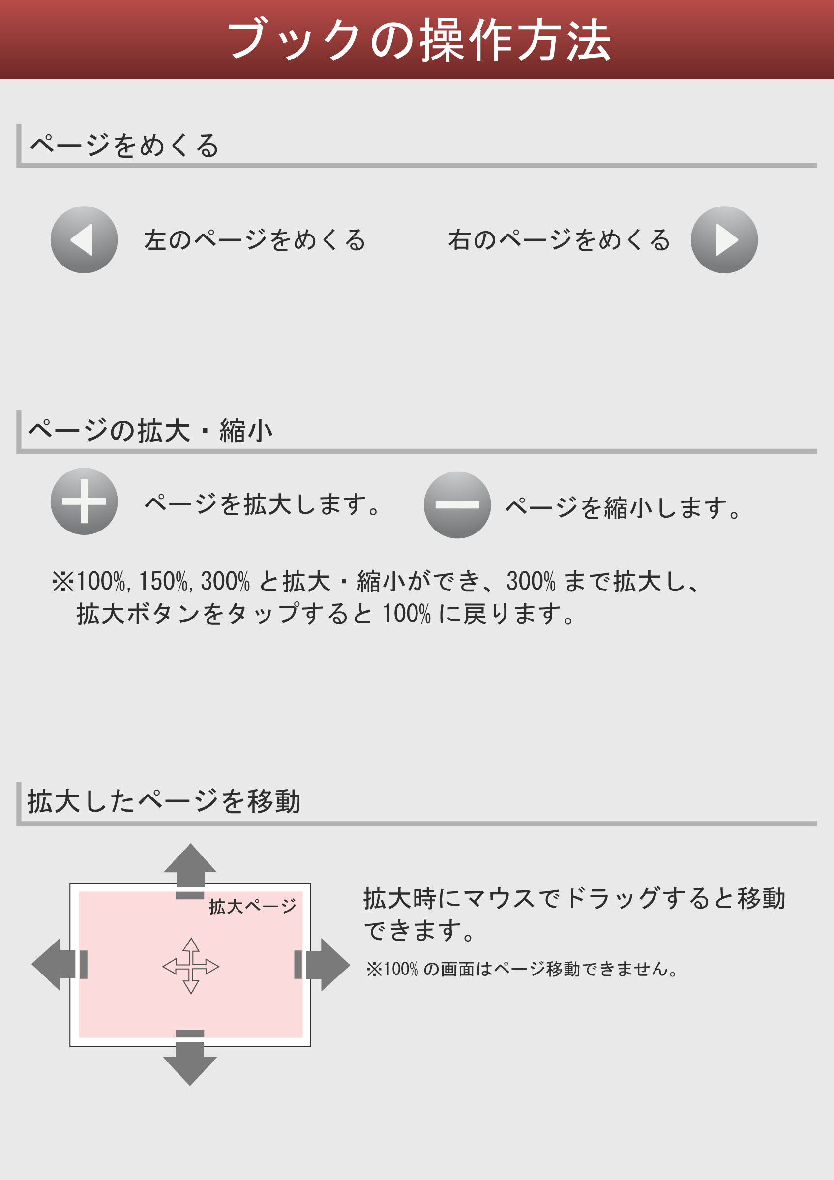 ウェブブック - 広報たかはる令和8年6月号