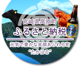 ふるさと納税ロゴ