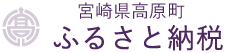 高原町ロゴ
