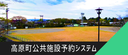 公共施設