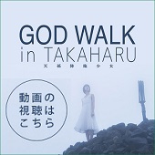 GODWALK