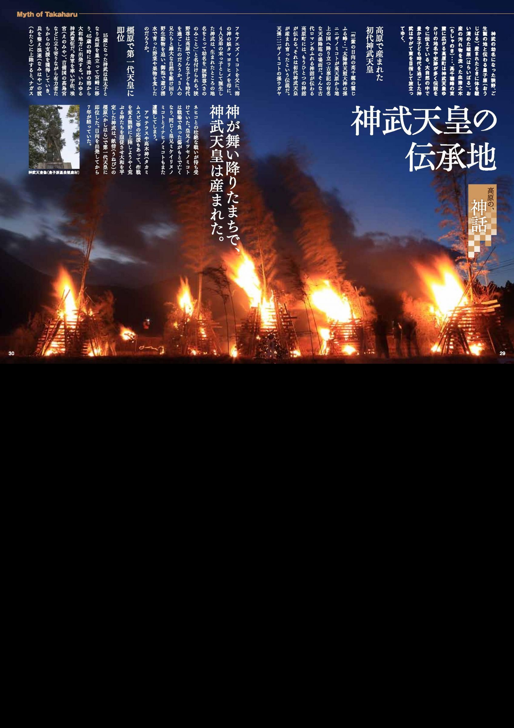 ウェブブック 高原町パンフレット