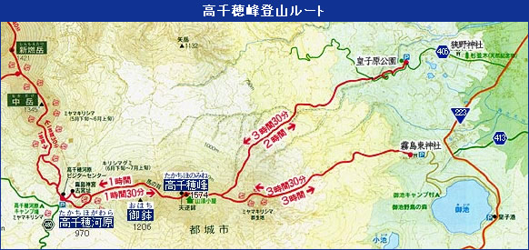 高千穂峰登山ルート