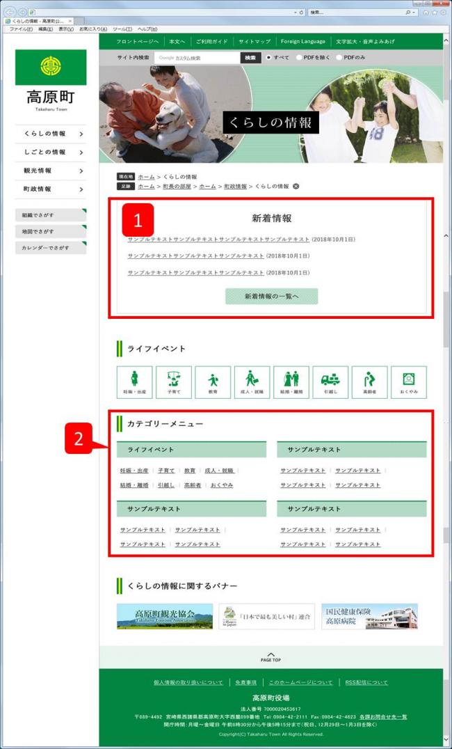 分類で探す方法２の画像