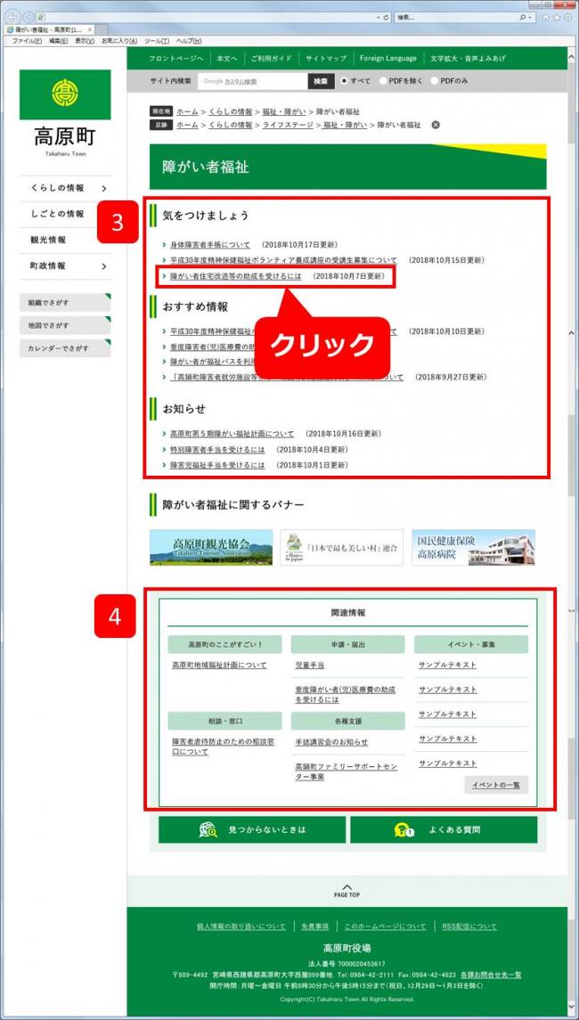 分類で探す方法３の画像