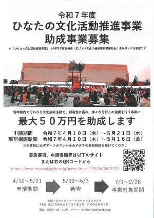 募集チラシ表
