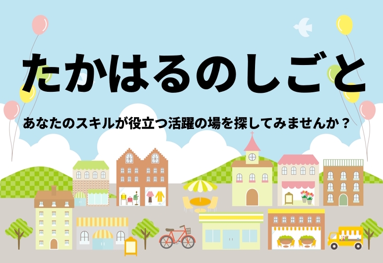 宮崎県高原町のお仕事