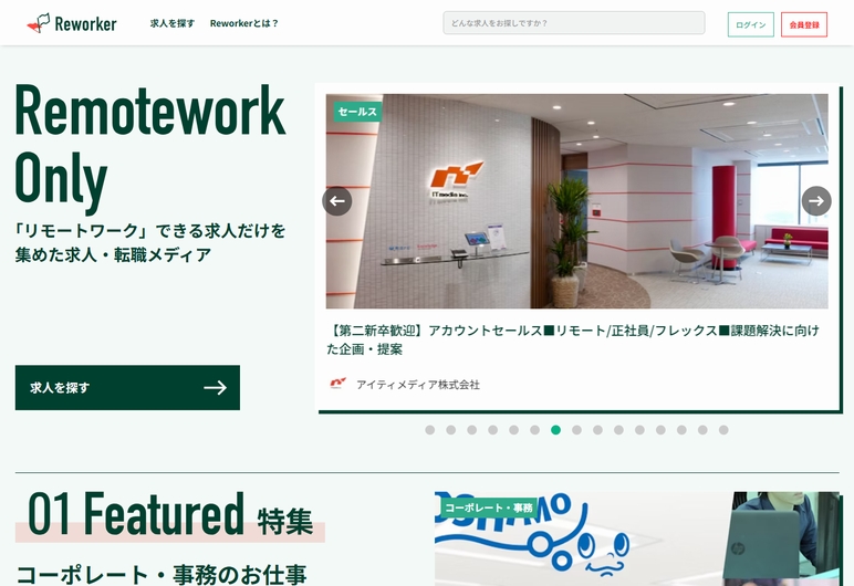 リワーカー