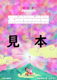 ふたりの記念用(婚姻A4)