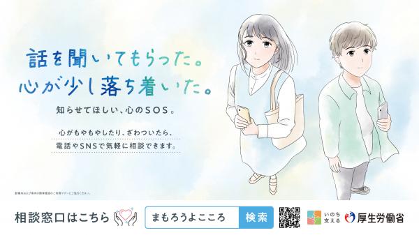 自殺予防週間チラシ