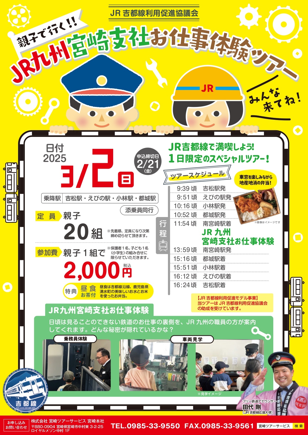 ちらし表
