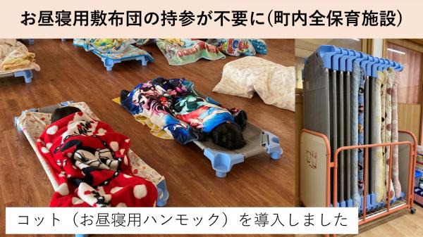 コット概要