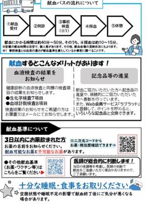 7月11日裏面