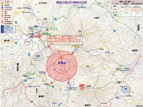 霧島山全域規制状況図