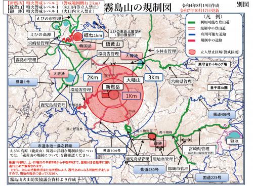 登山道規制図