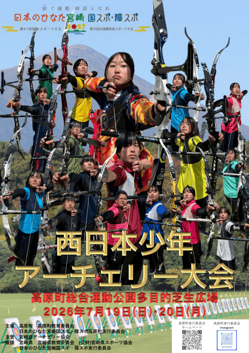 大会ポスター