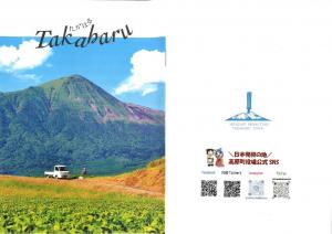 観光パンフレットイメージ