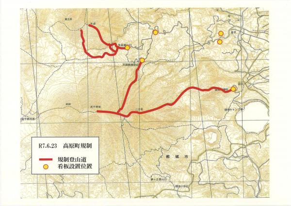 高原町規制登山道