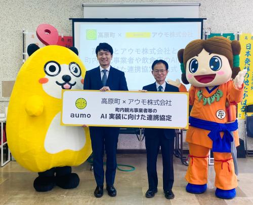 連携協定式の様子