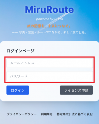 MiruRouteログイン画面